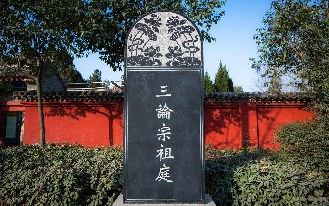 草堂寺佛教三论宗祖庭,历代多位帝王来此瞻仰,世界上独一无二