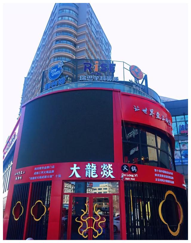火锅界的排队王,半个娱乐圈都打卡的大龙燚火锅终于进驻长春