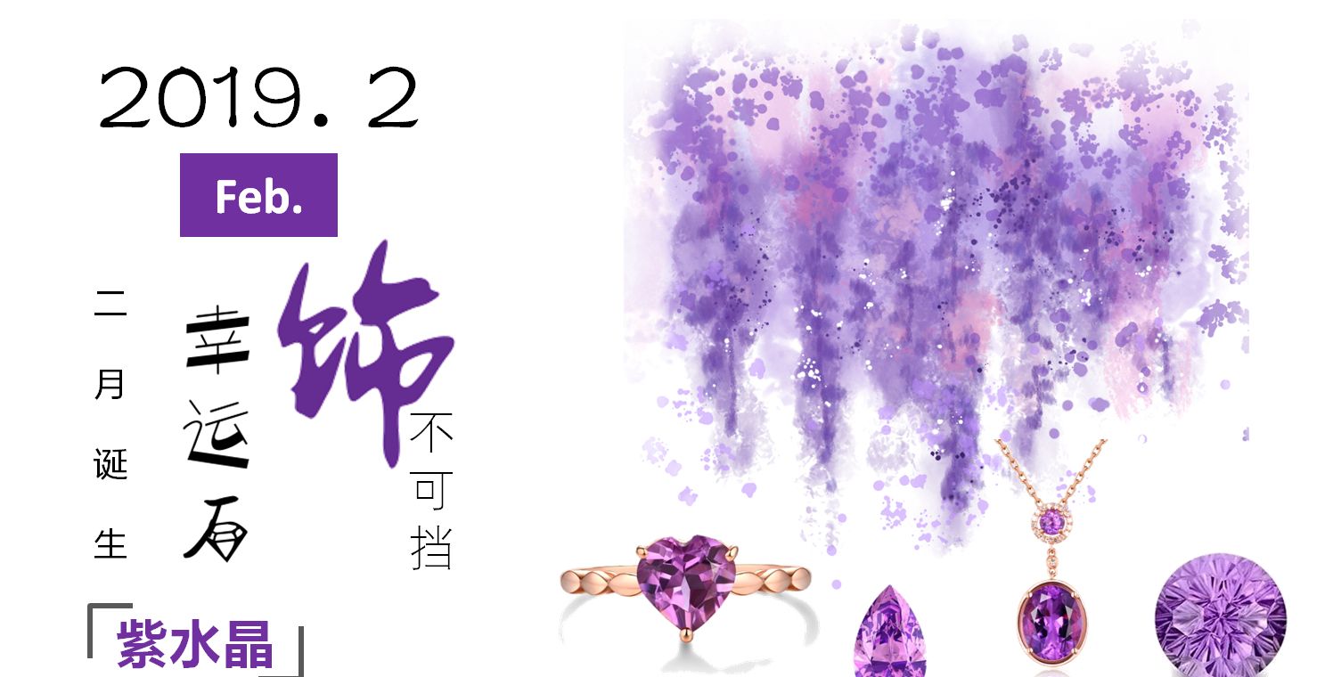 每月幸运宝石 找到属于你的那一颗