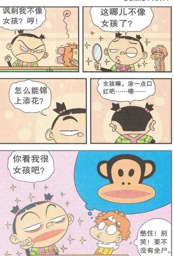 阿衰漫画大脸妹借了那么多作业给阿衰抄阿衰会给她些什么回报呢