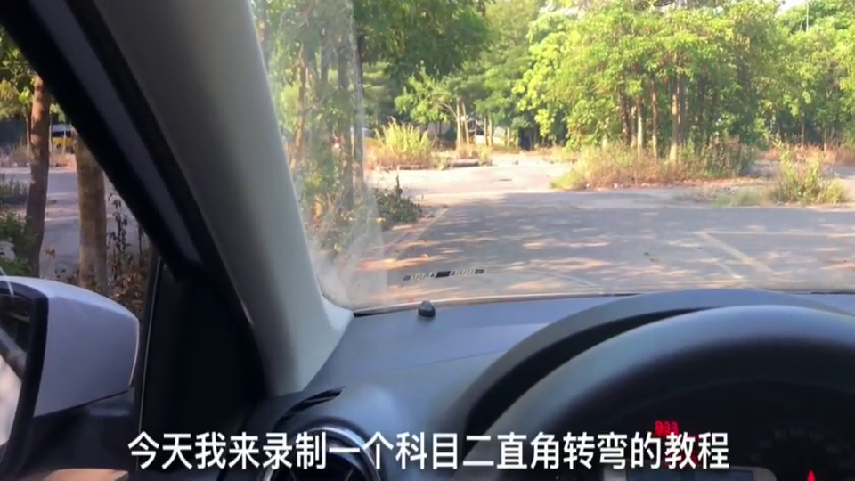 科目二:倒车入库左倒库的另外一种实用方法,入
