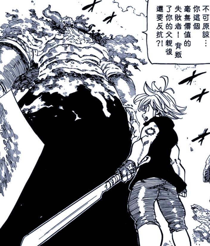 七大罪:魔神王每个形态都被暴打,大地怪物最有趣,与团长玩乒乓