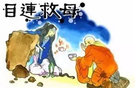 神通第一的目犍连尊者都不能超度自己母亲,我们又怎么能度众生?|地藏经|尊者|功德_新浪新闻