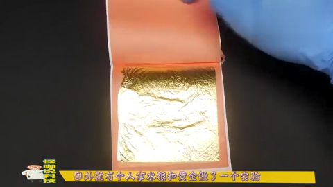 把水银滴在金子上会怎样?土豪实验,结果金子转