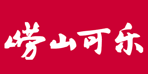 这些山东特产你都吃过吗