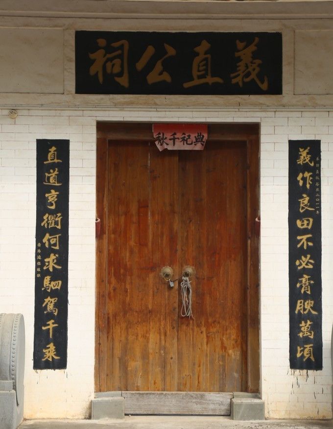 雷州市旅游攻略,义直公祠