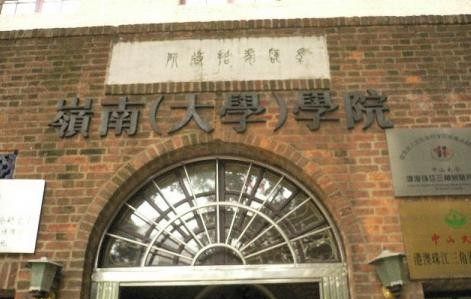 民国时期的这些一流大学,后被拆分并入各大高校,你知道其中几个