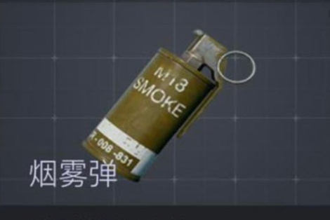 刺激战场, 低端局中被很多玩家忽略的东西, 千万要注意|烟雾弹|手雷