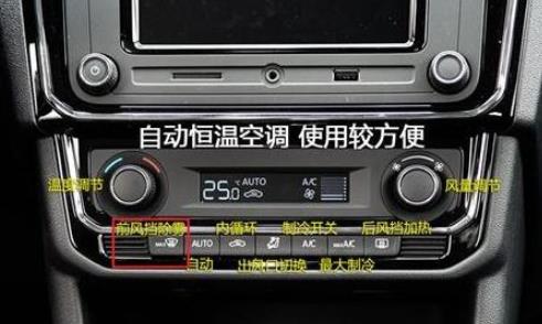 开了快10年车,才知道车内有快速除雾按钮,低头就能看到