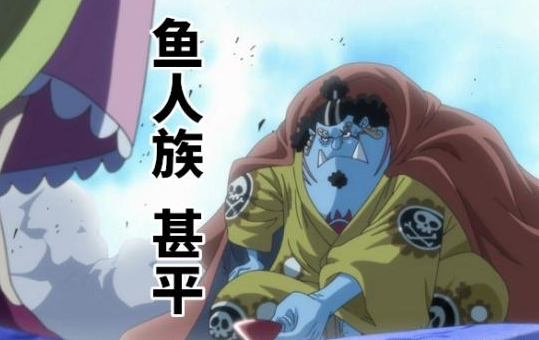 海贼王 八大种族实力排行榜 巨人族屈居第二 第一毫无疑问