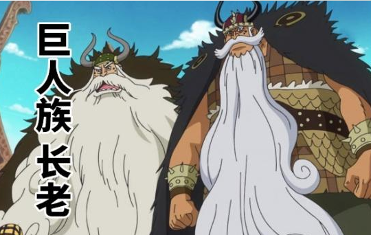 海贼王 八大种族实力排行榜 巨人族屈居第二 第一毫无疑问