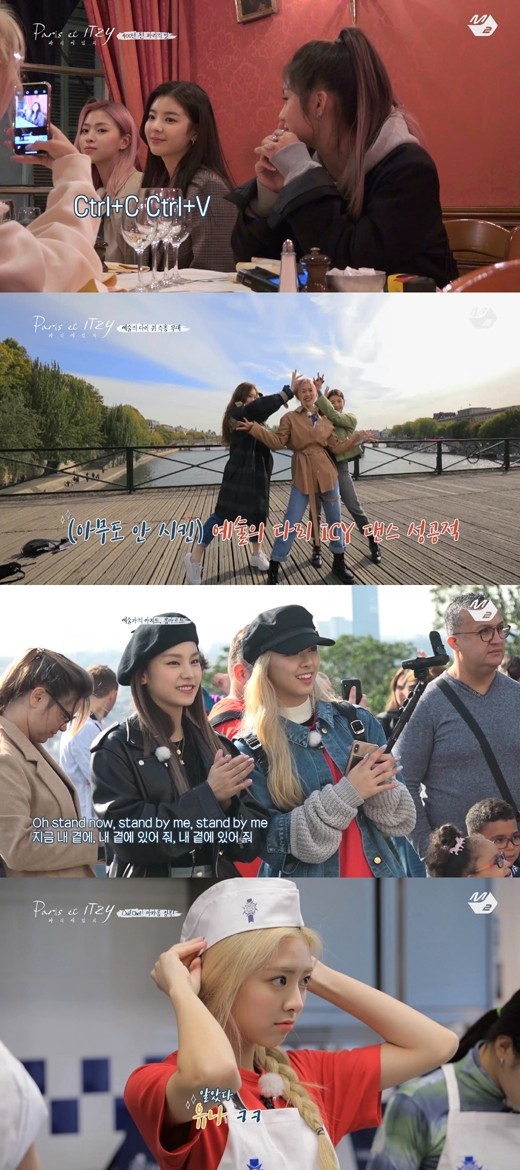 ITZY真人秀《Paris et ITZY》第2集今日播出 在巴黎的浪漫旅行