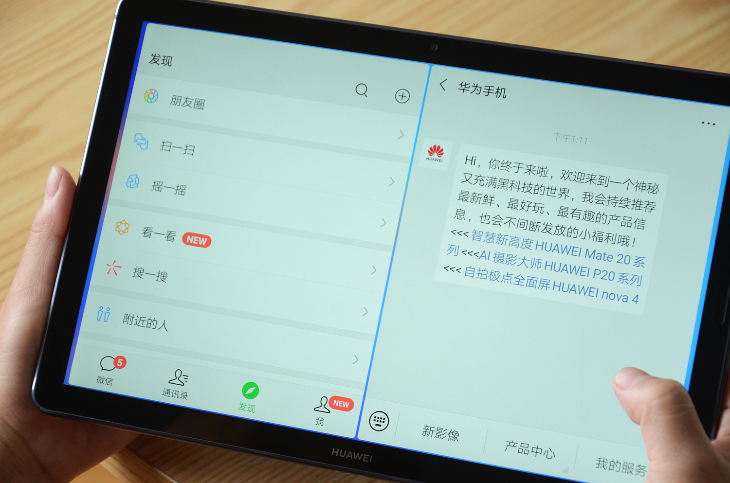 华为平板有短信吗
