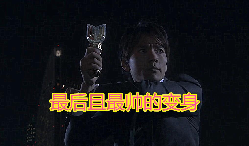 迪迦奥特曼:大古4种变身,图一帅气,图三悲壮,图四唤醒童年