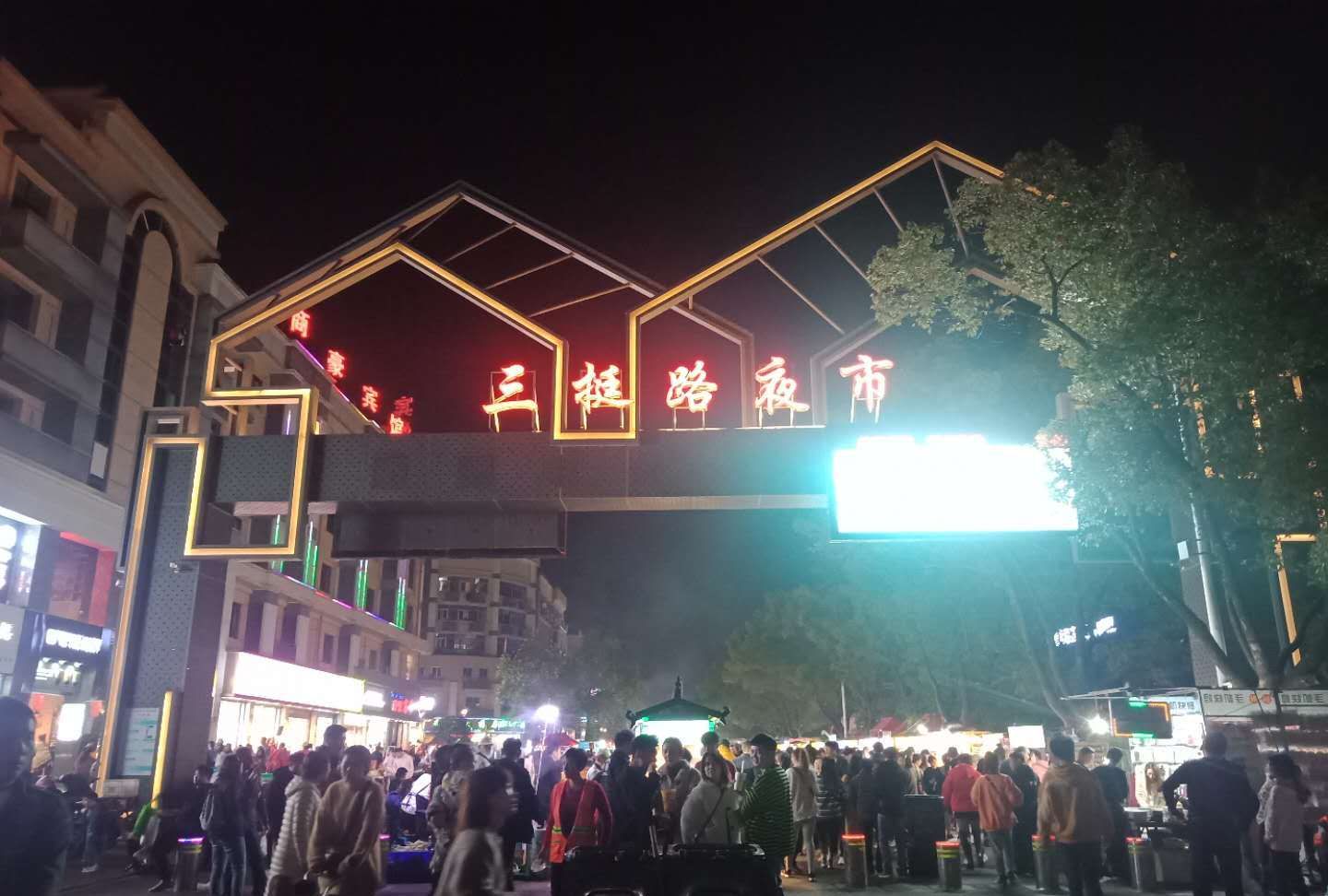 义乌小吃街很多东西吃,好吃不贵