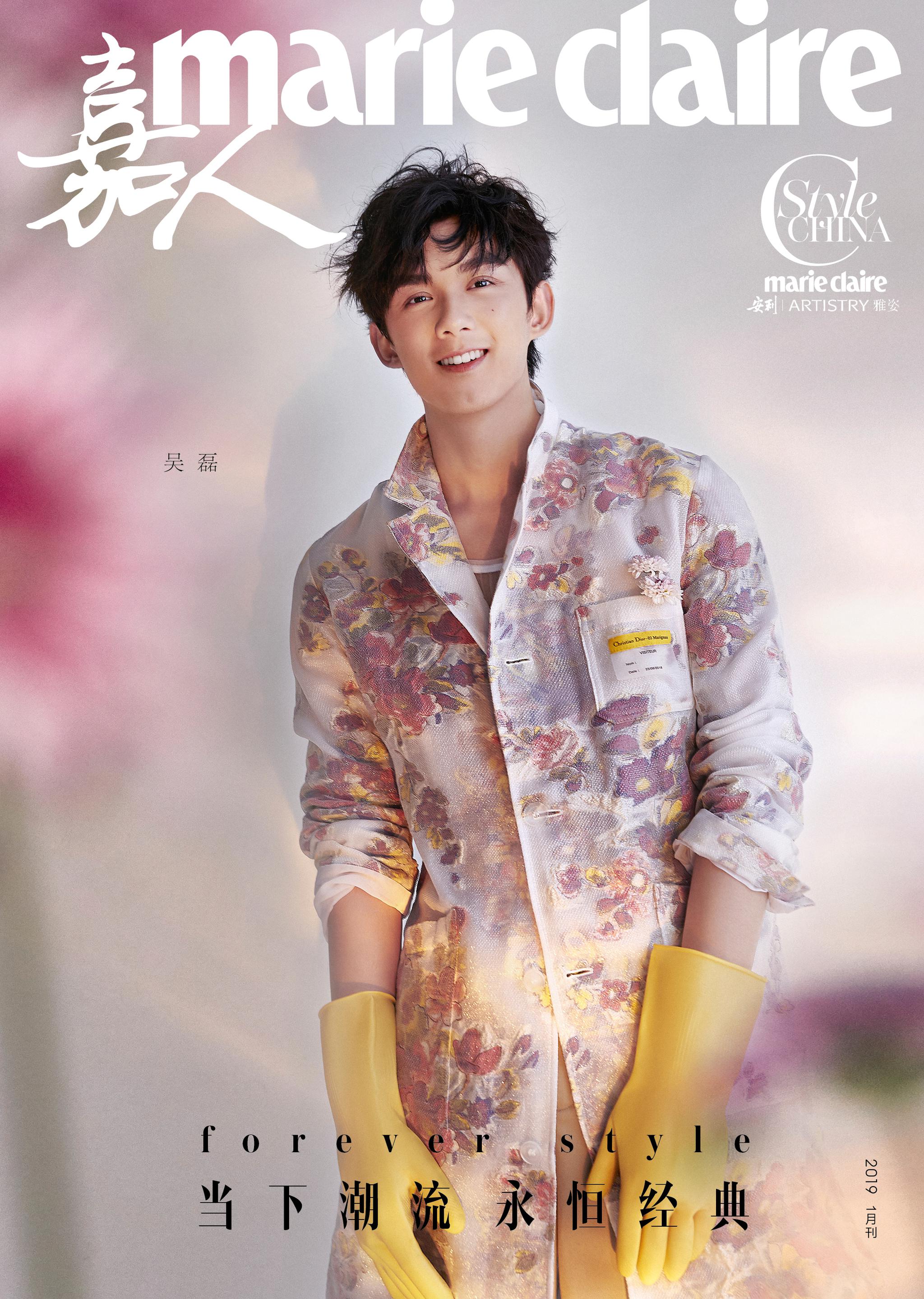 吴磊登时尚杂志特刊封面花样少年温暖凛冽冬日