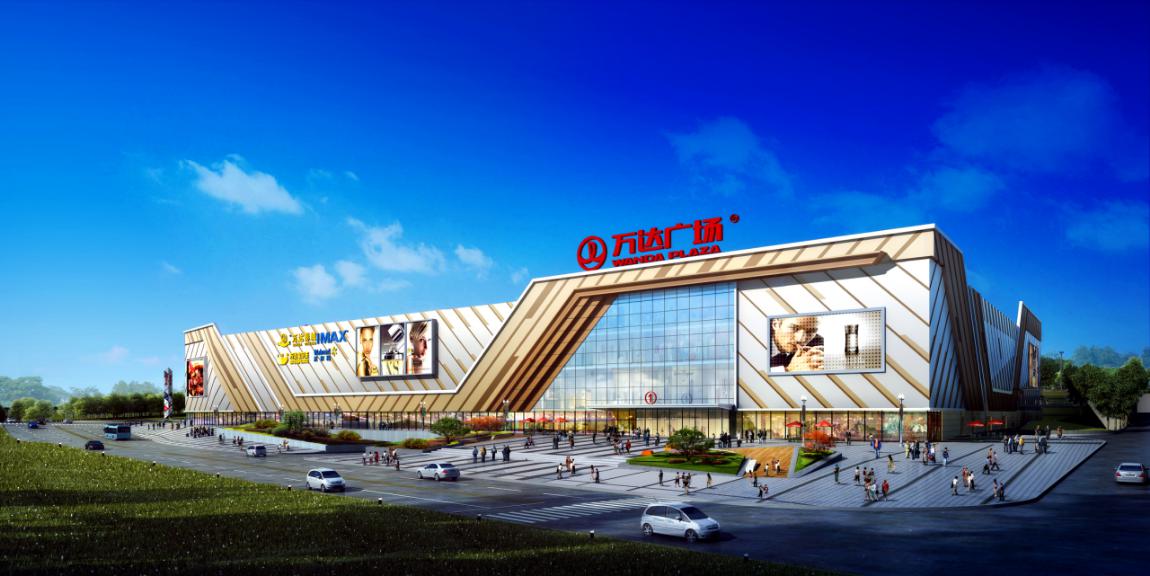 大渡口万达广场百日誓师大会圆满落幕,6月即将璀璨开业