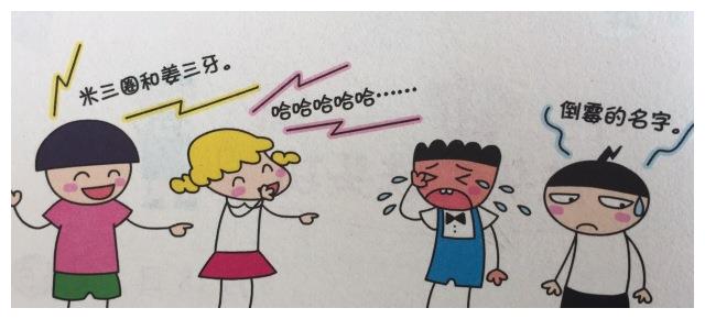 自己看书学习课外知识不上培训班米小圈上学记