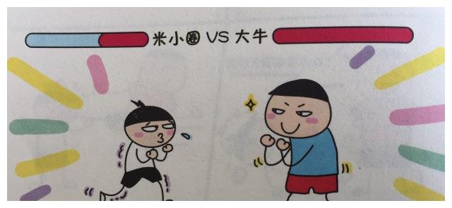 自己看书学习课外知识不上培训班米小圈上学记