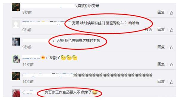 贾乃亮不见往日阴霾,心情大好为员工清空购物车,粉丝的评论亮了