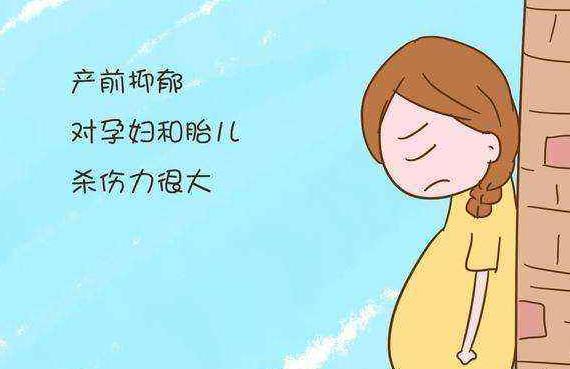 孕妇妈妈产前抑郁症要通过什么方法治愈呢