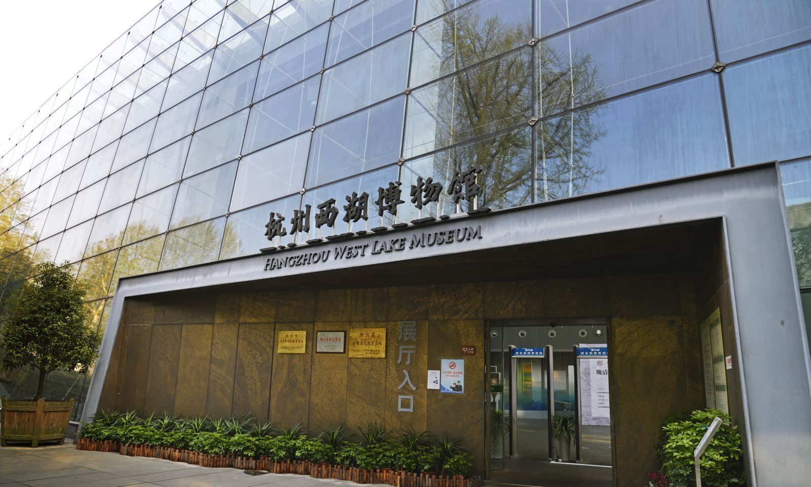 小小的旅游世界:浙江的一个很美的地方,西湖博物馆你去过吗?