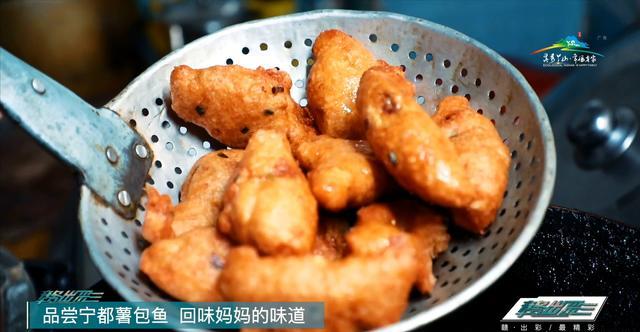 赣州宁都薯包鱼:让城里人回味无穷 让村里人念念不