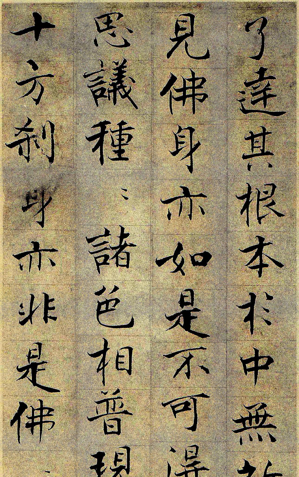 把字写工整了就是好书法吗？看了古人的这些作品你会改变认识|书法|古人|王羲之_新浪新闻