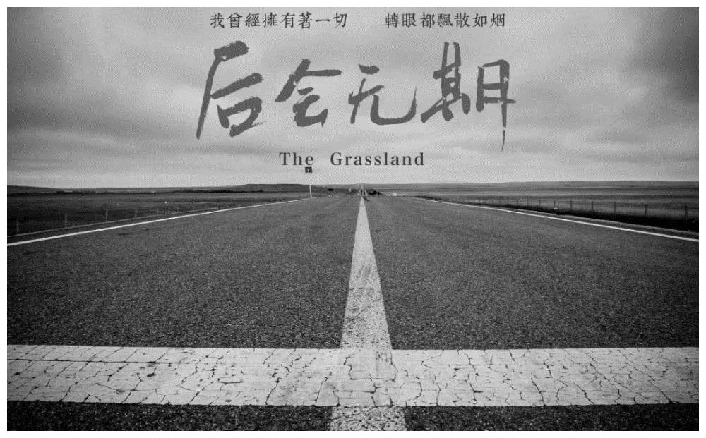 当一艘船沉入海底,当一个人成了谜丨「后会无期」邓紫棋