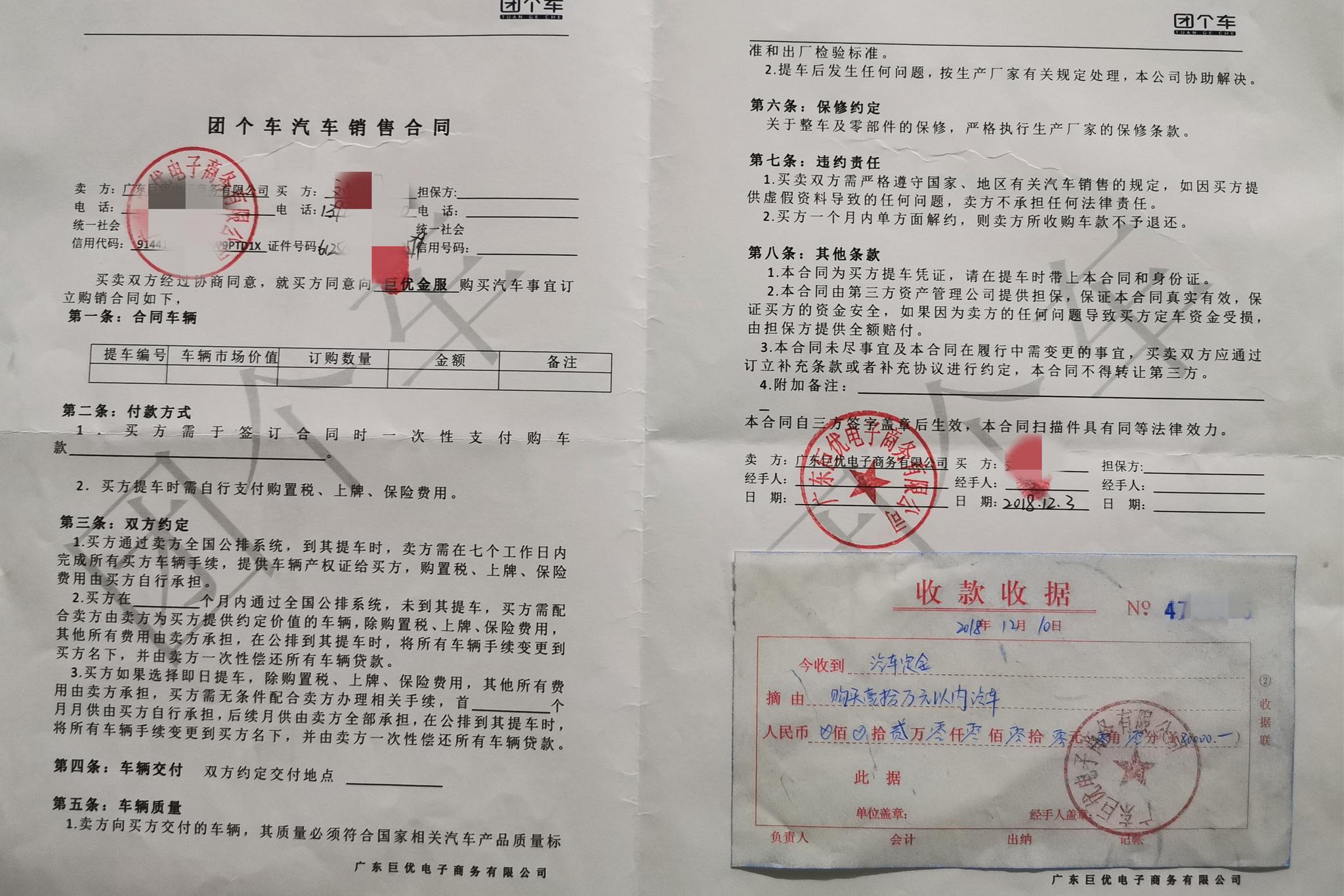 的公司有优惠购车的活动,并告诉刘先生自己用8万元买了一辆40万的宝马