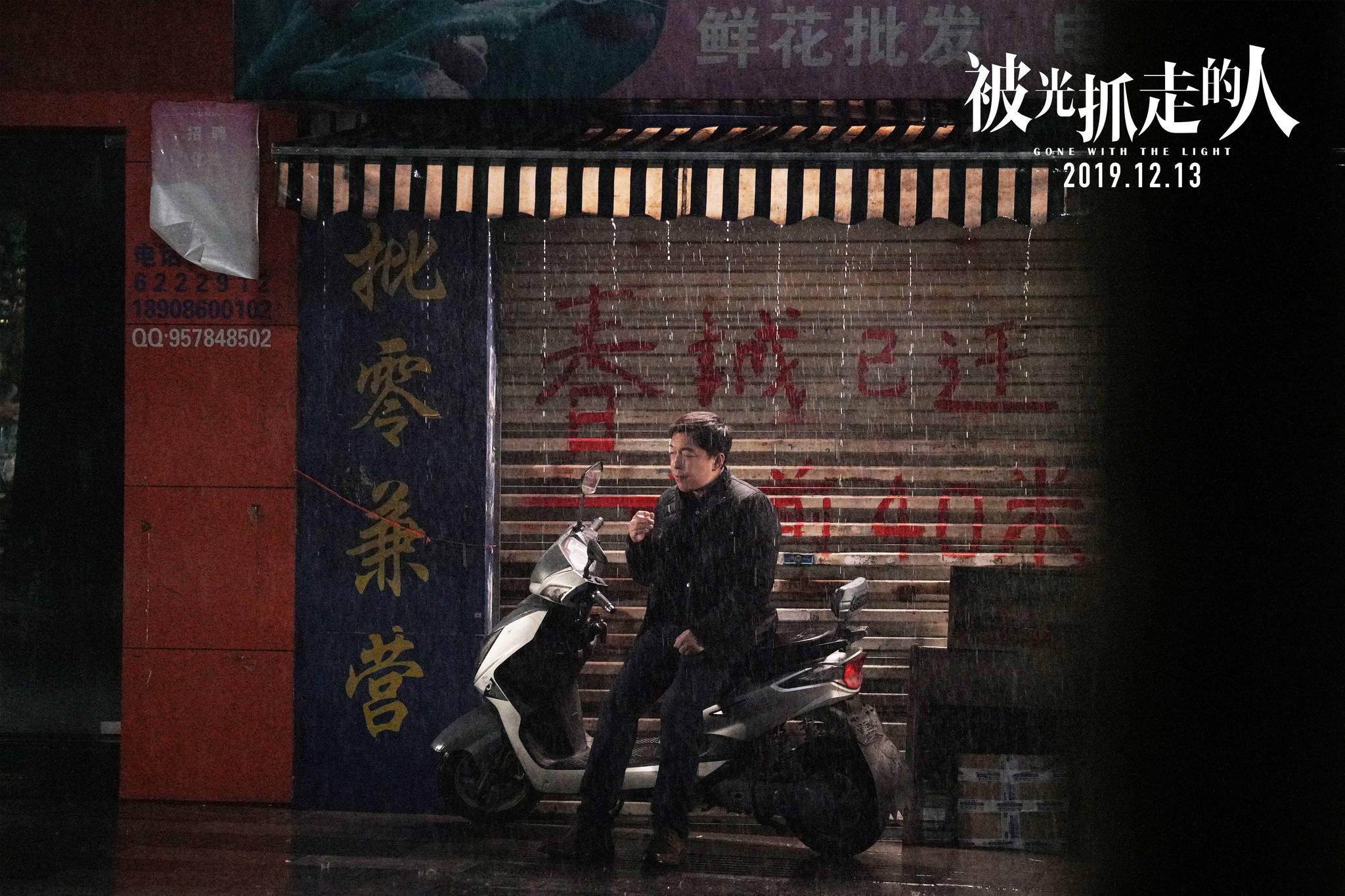 《被光抓走的人》推广曲MV上线 黄渤王珞丹谭卓