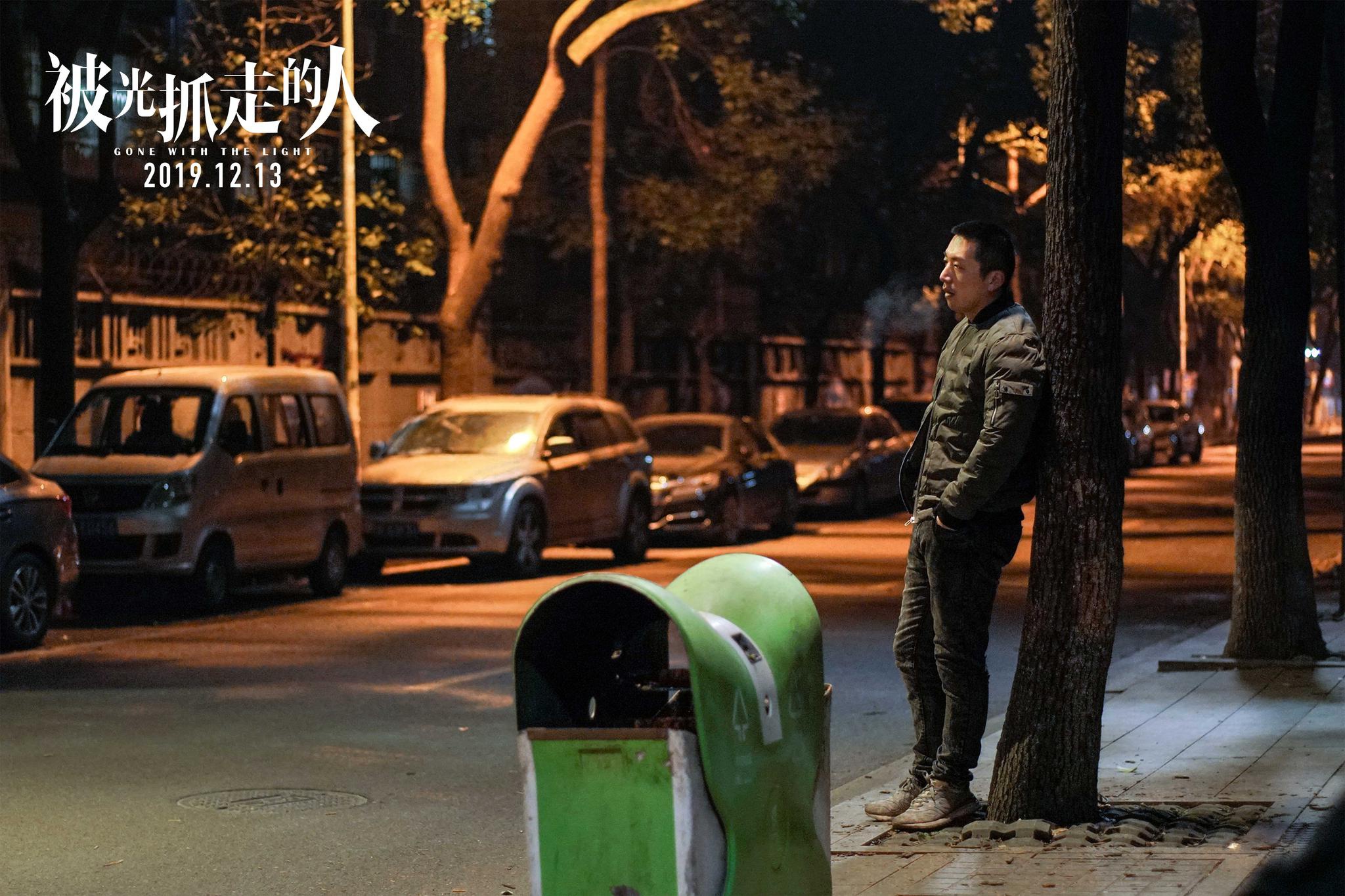 《被光抓走的人》推广曲MV上线 黄渤王珞丹谭卓