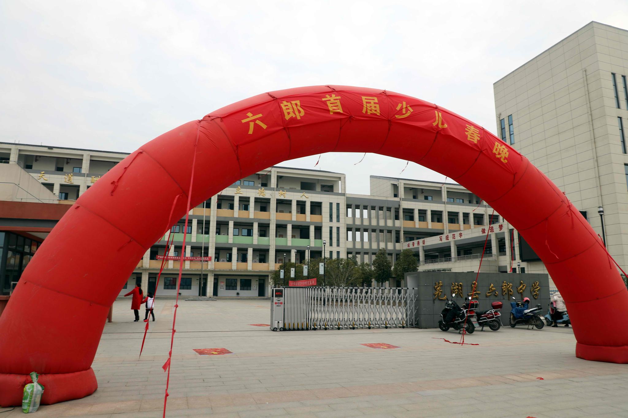 芜湖县六郎镇首届公益少儿春晚暨2020年下乡慰问启动仪式在这里隆重