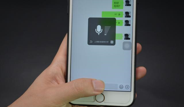 微信发语音难听怎么办?学会这样发语音才会好听,快去尝试吧__财经头条