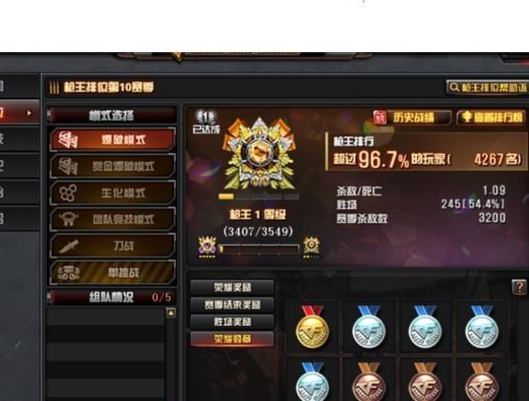 穿越火线排位s10赛季推出新段位 网友:有史以来最坑的段位