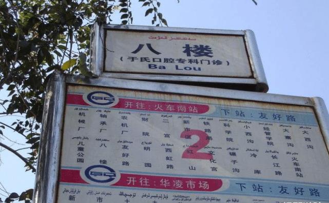 刀郎那句"停靠在八楼的二路汽车",疑惑这么多年,终于被找到!|刀郎|停