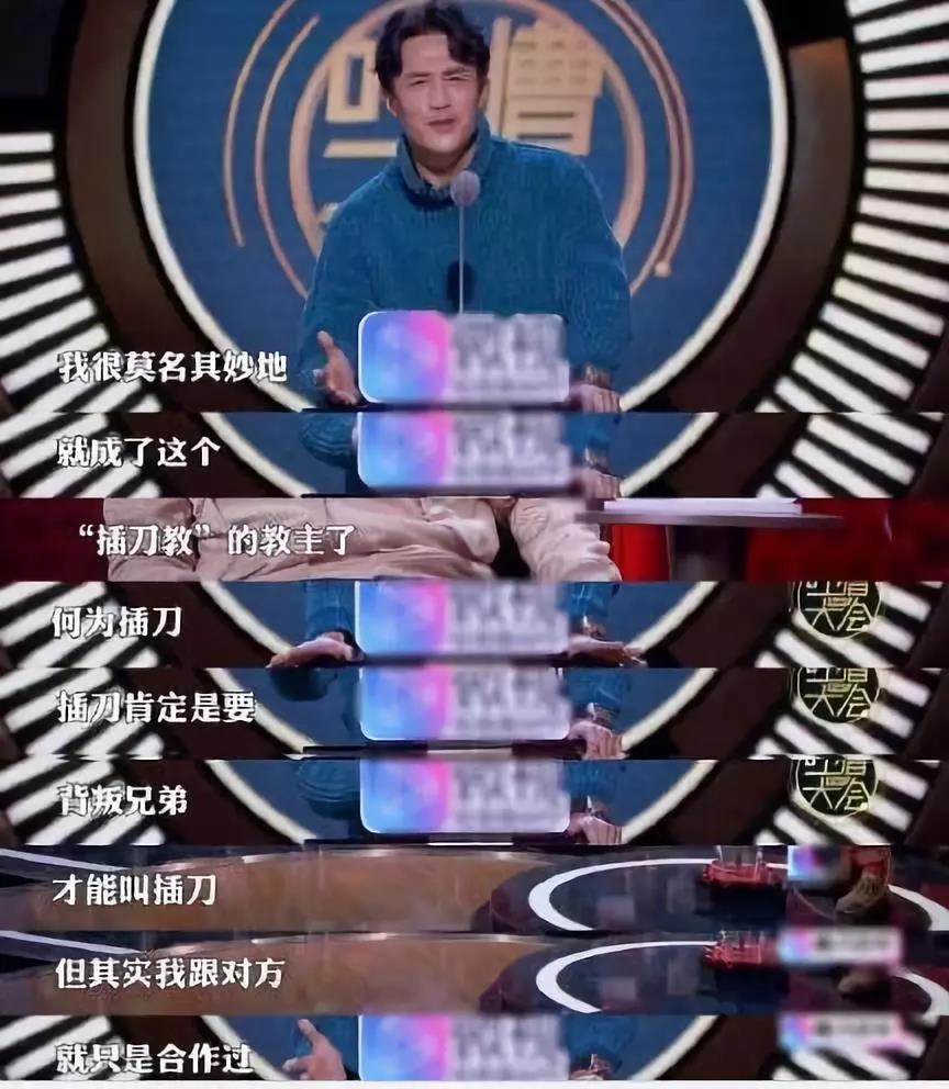 杜淳想要解散插刀教,网友喊话:没门儿!