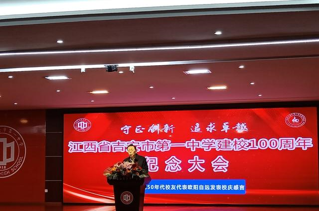 吉安一中庆祝"百岁生日"校友纷纷回校庆生