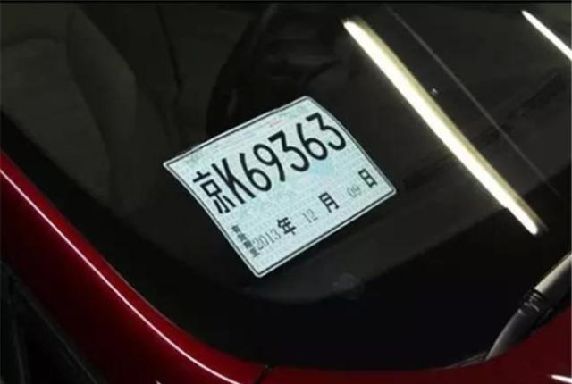 明明车上有临时牌照,为啥还被扣12分?车主:这临牌是假的?