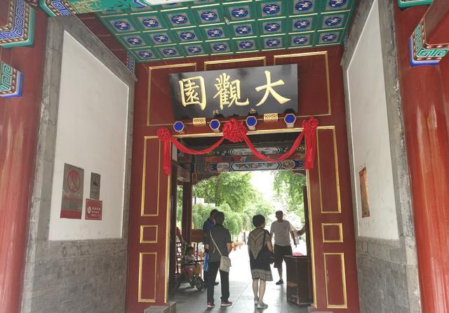 走进北京大观园,体验红楼梦魅力