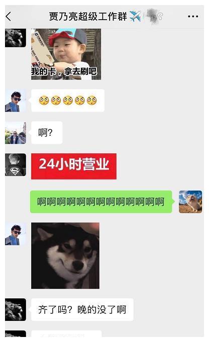 贾乃亮帮员工清空购物车,截图意外暴露头像,情伤还没痊愈?