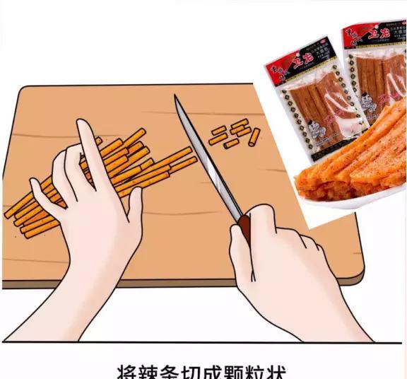 新晋网红卫龙牌辣条炒饭