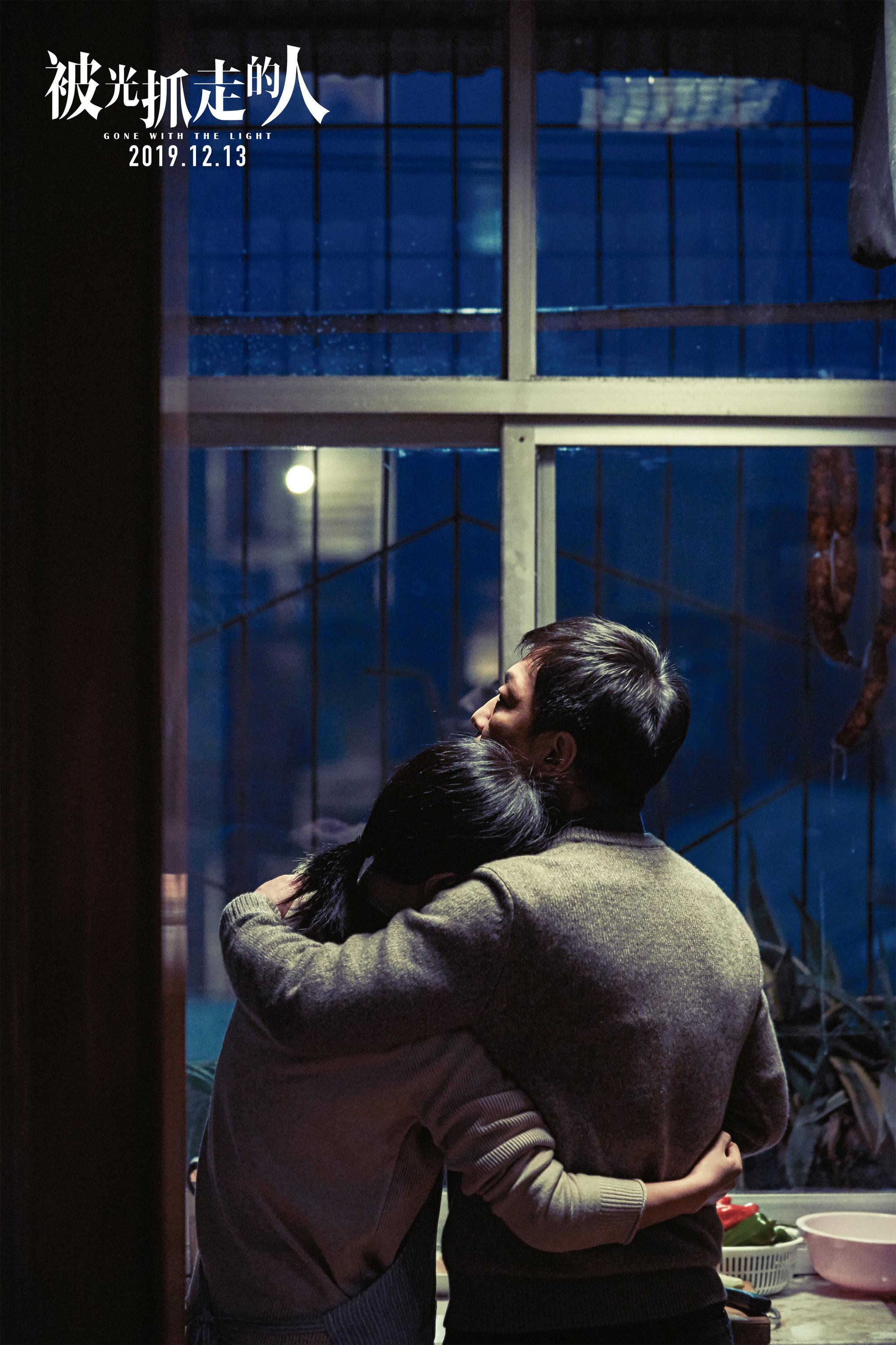 《被光抓走的人》推广曲MV上线 黄渤王珞丹谭卓