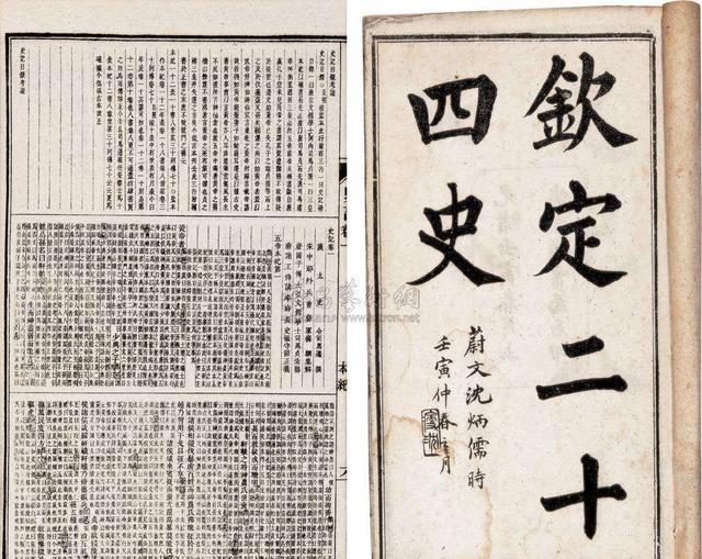 《清史》,什么时候可以出版,读完《二十四史》得多长时间?