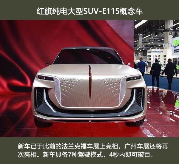 2019广州车展不容错过的6款概念车 SUV占四席