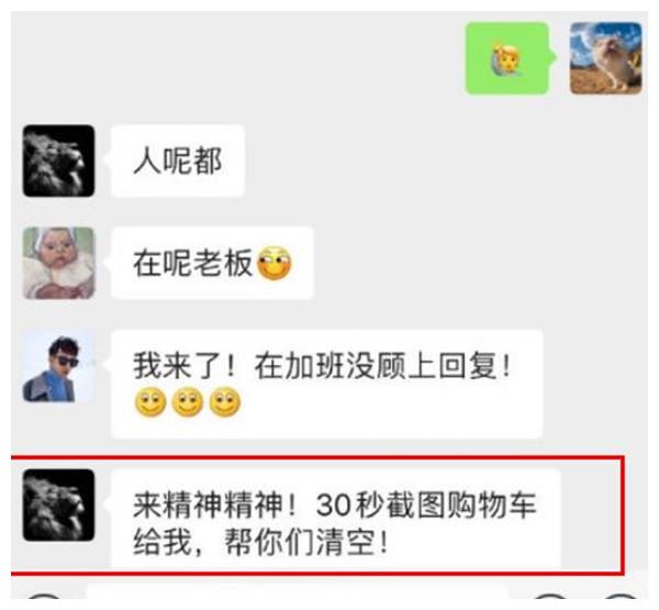 贾乃亮不见往日阴霾,心情大好为员工清空购物车,粉丝的评论亮了