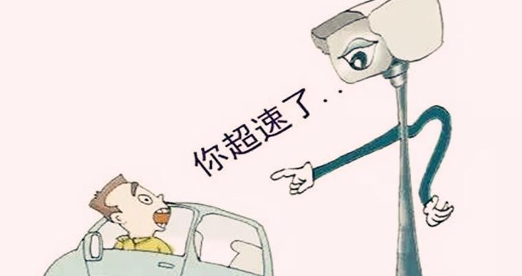 高速限速120,为啥有人跑到130也没违章?交警