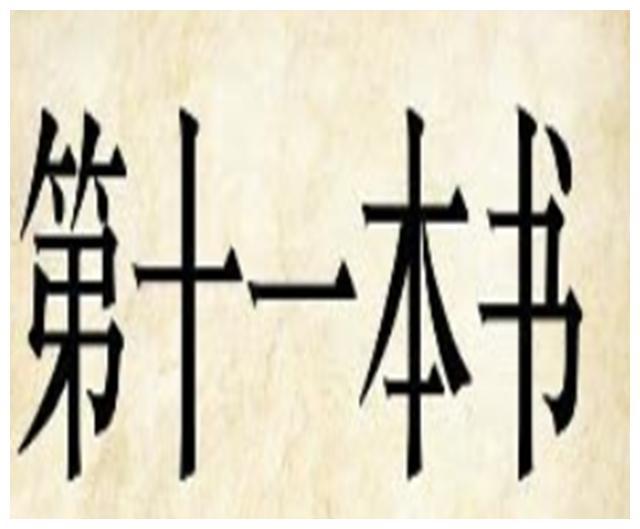 看图猜成语:心里愿意,表面上却推辞的样子