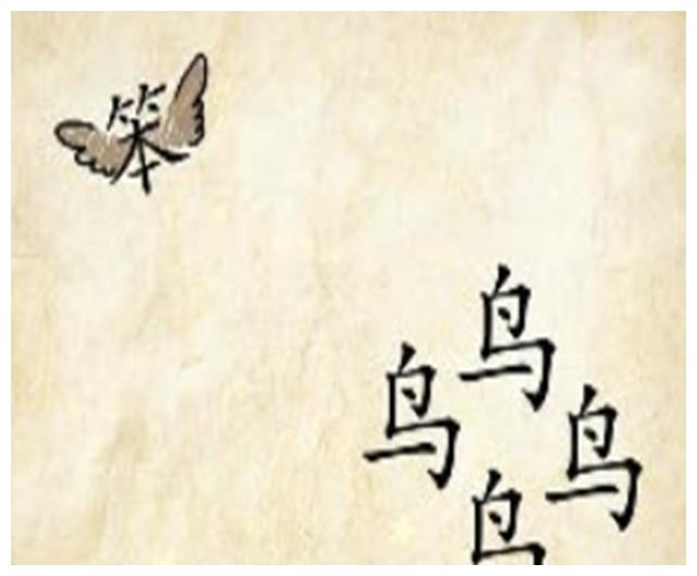 看图猜成语:心里愿意,表面上却推辞的样子