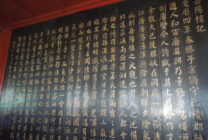 此外,人们把范仲淹作记,滕子京重修岳阳楼,大书法家苏舜钦书写了